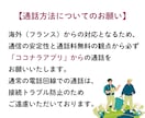フランス・イギリス個人旅行の相談にのります １分〜OK！慣れない一人旅の悩みや疑問をお聞かせください！ イメージ2