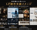 集客導線を設計する完全オリジナルLP制作ます テンプレ不使用｜ブランド価値を高める完全オリジナル設計 イメージ4