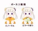 オリジナルのぬいぐるみ風ウェルカムボード制作します 想いを大切にします！ご家族ご友人へのプレゼントやグッズ等にも イメージ4