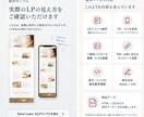 見てから判断可！】初めてのLP制作をお手伝いします スマホ対応・CTA設置込み｜初回3件限定20,000円 イメージ2