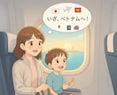 ホーチミン生活立ち上げ＆自立キャリアのヒントます あなたのホーチミン生活の不安を解消します。 イメージ2
