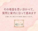 衝撃的な場面のトラウマによる恐怖や動悸を和らげます 出来事を詳しく話さなくても大丈夫。思い出しても怖くない状態に イメージ5