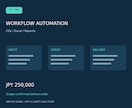 Excel・CSV集計と業務自動化を制作します 繰り返す集計・整理・レポート作成を仕組み化 イメージ1