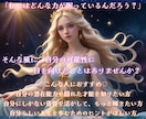 あなたの持って生まれた潜在能力を霊視します 鑑定歴15年プロの占い師が霊視×数秘術でオリジナル鑑定します イメージ3