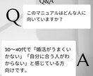 元結婚相談所カウンセラーが婚活の秘訣を伝授します 元結婚相談所カウンセラー直伝！婚活完全マニュアルで悩みを解決 イメージ2