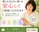 あなたのお悩みや不安解消します ❦心軽やかになり笑顔をとりもどす相談室❦ イメージ1