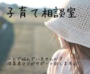 保育士ママがあなたの悩みに寄り添います 一人で悩んでいませんか？マタママ、子育てママパパさん向け★ イメージ1