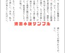うちの子・自カプの設定/会話/短編/小説作成します キャラクター設定創作から設定の深掘り、濃厚な小説創作まで対応 イメージ3