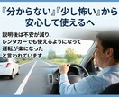 運転支援を安心して使うための疑問に丁寧に答えます 便利だけど少し不安、を分かりやすくほどきます イメージ4