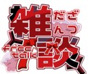 活動者様向けのロゴを作成します あなたの特徴をロゴに再現します イメージ2