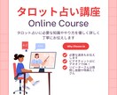 タロット占いを優しく丁寧に教えます タロット占い、むずかしくかんがえていませんか？ イメージ2