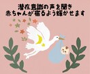 潜在意識の声を聞き、赤ちゃんが宿る輝きにします 不妊の悩みは、体からの大切なメッセージ。焦りを温もりへ。 イメージ1