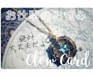 クロウカード☾天職は？仕事、転職の未来を占います 適職∥人生∥フリーランス∥使命∥天職∥フリーター∥バイト∥夢 イメージ1