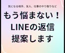 SNSの返信を一緒に考えます 意中の相手、友達、上司への返信で時間を浪費しがちな方へ イメージ1
