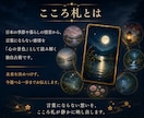 連絡が来ない理由をこころ札で読み解きます 七景のこころ札で本音と今後を深く読み解きます イメージ3