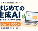 NotebookLM入門を30分で教えます 資料を入れる・質問する・引用元を見るを一緒に イメージ1