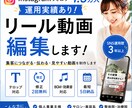 集客につながるInstagramリールを作成します 視聴維持率を意識したリール動画を編集します イメージ1