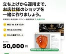 Shopifyパートナーの開発会社がEC構築します 商品10点込み｜配送日時指定・名入れ注文も作れます イメージ1