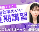 夏休み限定・中学数学苦手克服！特別夏季講習します 受験に重要な夏休み！苦手克服し良いスタートにする夏休み！ イメージ1