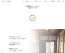 月額／外部サービス費用なし！最低予算で作成します ご自身で修正可能なサイト！ドメイン・サーバー代等更新費用不要 イメージ6