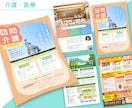 集客UPするメリハリのあるチラシを作成します 様々な業界・テイストのデザインにも幅広く対応いたします！ イメージ6