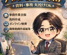 何でも！事務・資料作成の面倒をすべて引き受けます 【経営者・個人事業主様】本来の業務に集中するために丸投げOK イメージ1