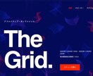 4人のエキスパートで最高品質サイトを製作いたします 自己満足のサイトではなく、戦略が組まれた意味のあるサイト製作 イメージ7
