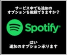 Spotify　再生回数5000再生拡散増やします 世界中へ拡散増やします⚡1億再生迄対応⚡30日間減少保証付⚡ イメージ6