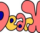 最低価格！シンプルでおしゃれなロゴ作成します 親しみやすいデザインが得意です。 イメージ3