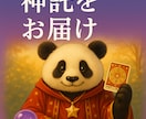 仕事運（３つの時間軸）丁寧にカードと数秘で占います 【仕事運】ぱんだだけの独自多次元鑑定！不安は迷わずにおまかせ イメージ4