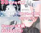 プロがフルスクラッチで衣装アクセサリーを作成します 現職モデラーがあなただけのアクセサリーや衣装を作成します。 イメージ1