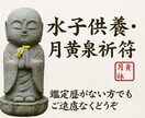 水子供養・流産・死産・早産　幼い魂の成仏祈願します 小さな魂を光へ導く　月黄泉が捧ぐ静かな祈り イメージ2