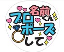 あなただけのファンサうちわ作ります 他サイトでうちわ文字の販売実績100以上！現役デザイナー制作 イメージ1
