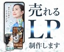 集客特化のLP作ります 御社の強みをアピールし、他社を出し抜くLP作ります イメージ1