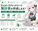 Excel集計表を見やすく作成します 売上管理・自動集計・グラフ作成まで対応 イメージ1