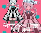 IRIAM等で使える立ち絵作成します あなただけの立ち絵を作成致します＊ イメージ1