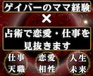 ゲイバーママが4占術で宿命を辛口診断します 夜の街で1万人を見た私に、誰にも言えない本音を預けてください イメージ3