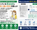 エクセルを便利にしたい方｜改善方法をご提案します 集計の自動化や入力作業の削減など、現状は活かした提案をします イメージ1