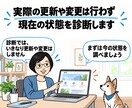 作りっぱなしのWordPressを診断します Wordpress の健康診断！現在の状態を確認します イメージ4