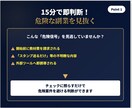 忙しい社会人の副業“危険回避”テンプレを渡します 15分判定＋7日ロードマップ（テンプレ付） イメージ2