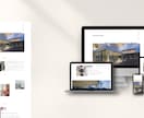 モダンで高品質Webサイトを制作いたします プロが最適なご提案をいたします。 イメージ3