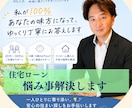 不動産経験25年！住宅ローンの悩み事を解決します ローン審査や無理のない返済計画のご相談 イメージ1