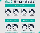 選ぶだけ！シンプルでかわいいアイコン作ります 髪型・色・顔パーツを “選ぶだけ” でかわいいアイコンが完成 イメージ8