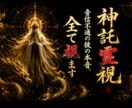 気になる音信不通の彼の本音を、神託霊視で暴きます 未読無視・既読無視・ブロック・連絡が来ない・復縁・元カレ イメージ1