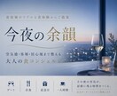 富裕層のリアルな食体験をもとにお店をご提案します 空気感・客層・居心地まで含めて選定する、大人のコンシェルジュ イメージ1