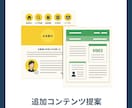 集客×反響UPのサイト改善レポートを作成します 【中小企業/個人事業主向け】成果を出すための改善施策を提案 イメージ7
