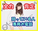 全肯定❗️弱っている人専用⭐️私の元気お分けします 元気がないときお電話下さい⭐️みんなみんな元気になあれ♪✨ イメージ1