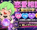 あなたの恋愛、手助けします あなたの恋愛、サポートします！ イメージ1