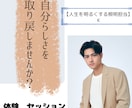 心を軽くする雑談＆あなたの強み発見します 「誰かに聞いてほしい」「自分の可能性を知りたい」という方へ イメージ1