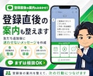公式LINEの予約・問い合わせ導線を設計構築します 何を設定すればいいか分からない方でも、丸ごと相談できます。 イメージ7